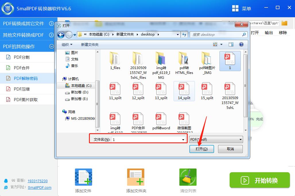 如何通过代码解除pdf密码,pdf密码解除软件