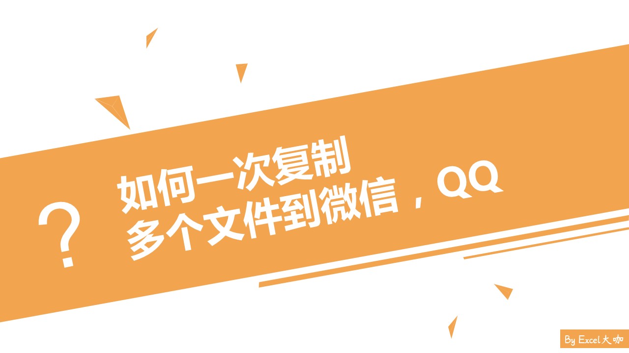 如何一次复制多个文件,微信文件怎么批量上传到qq