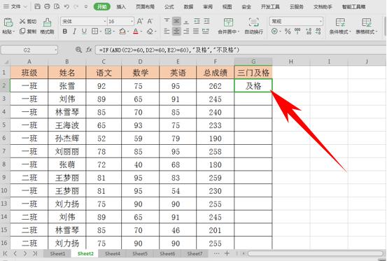 wps表格如何对比两次成绩看进退,wps表格怎么找单科及格率