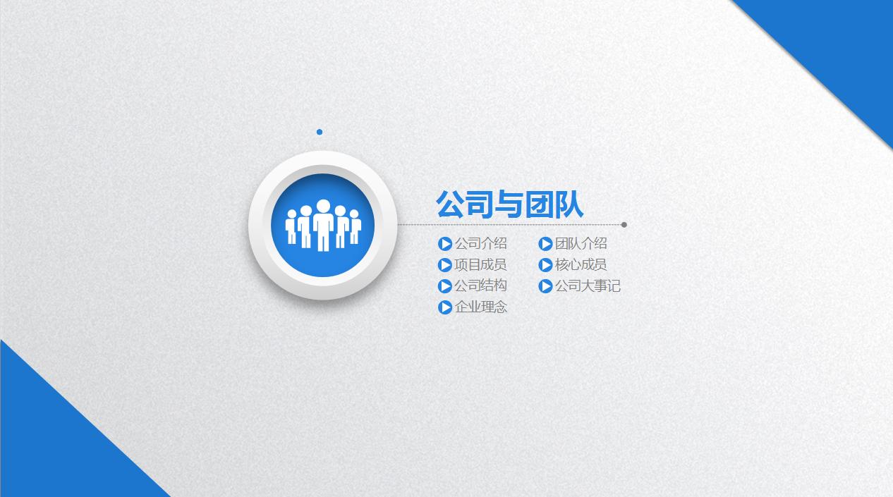 如何讲解商业计划书ppt模板,产品商业计划书模板ppt