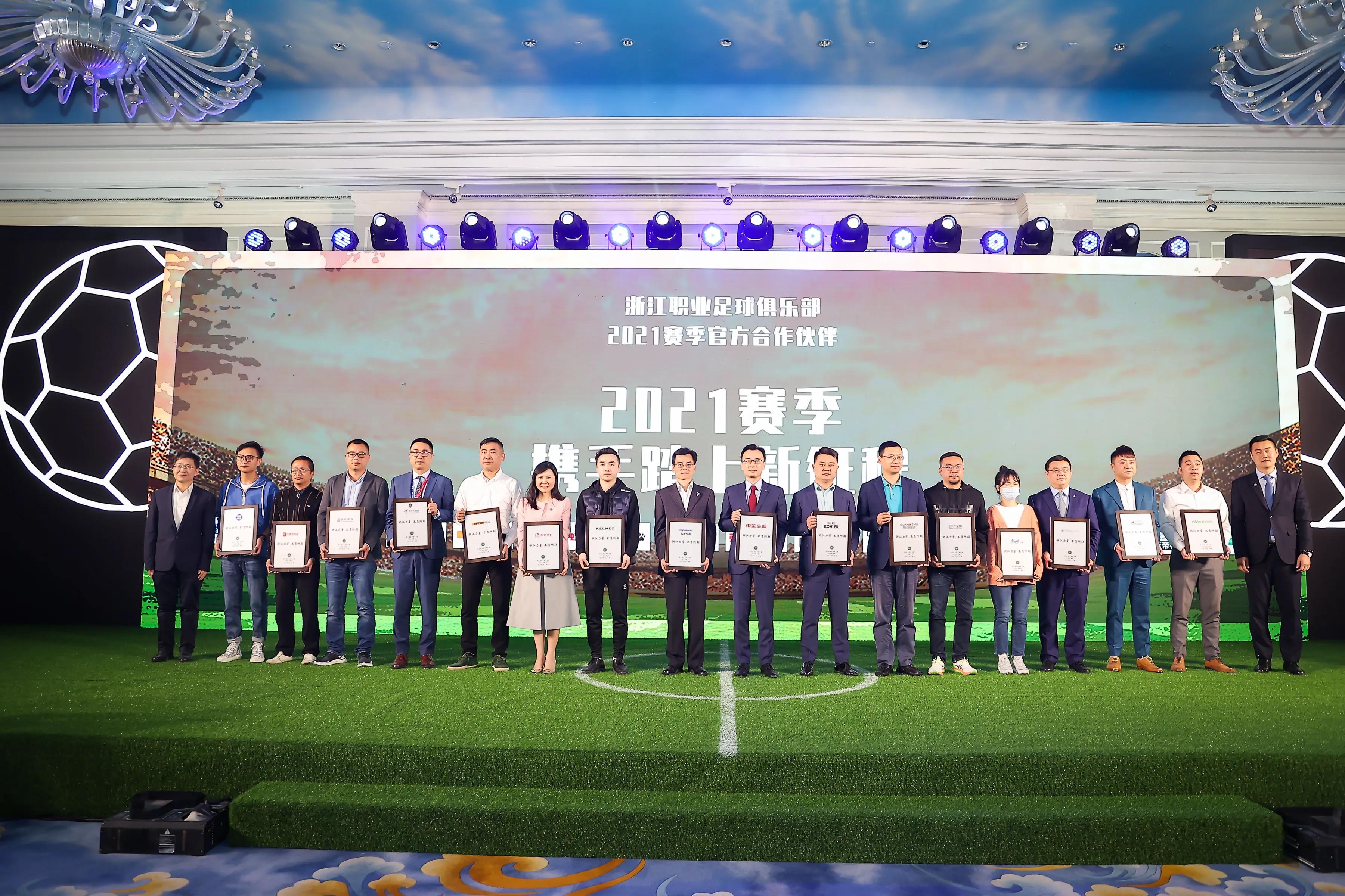 再出发！浙江足球三支队踏上征程