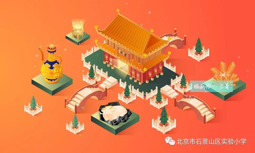 疫情当下，石景山区实验小学李校长给孩子们的锦囊开启精彩的旅程