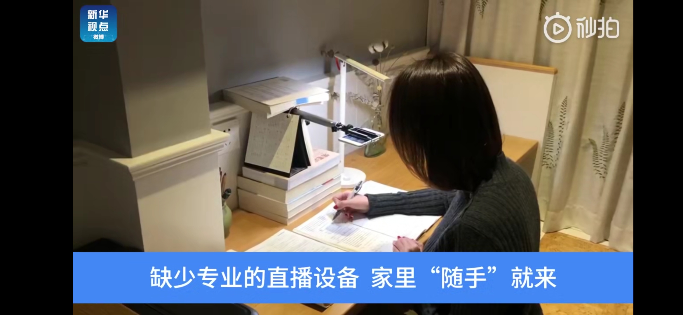 没有什么可以阻挡老师上课,没有什么能够阻挡对直播的向往