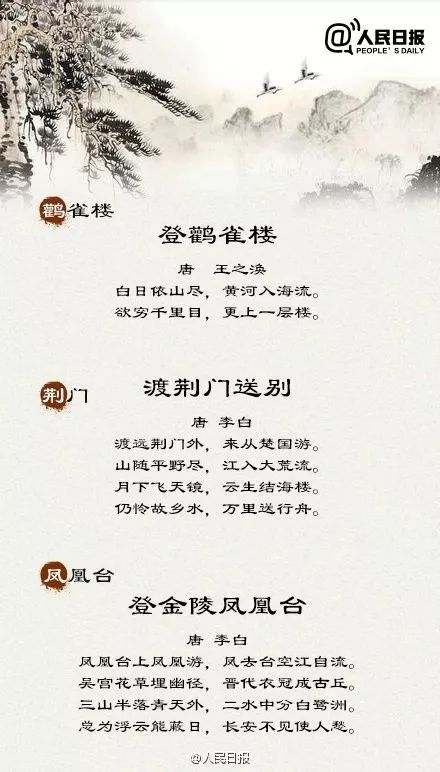 旅游必读40首古诗,很有旅游意义的古诗词