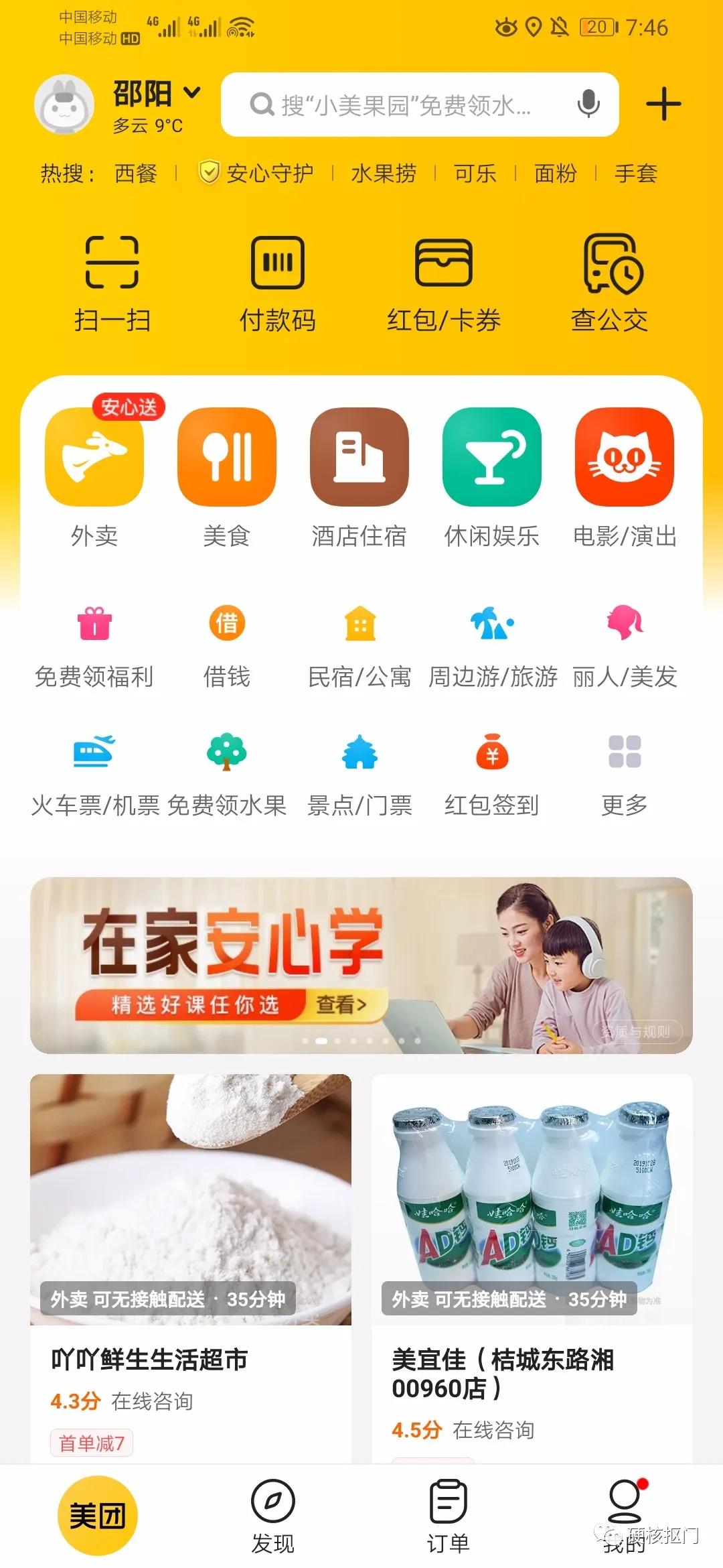 不容错过的5种省钱方法,一招生活小妙招