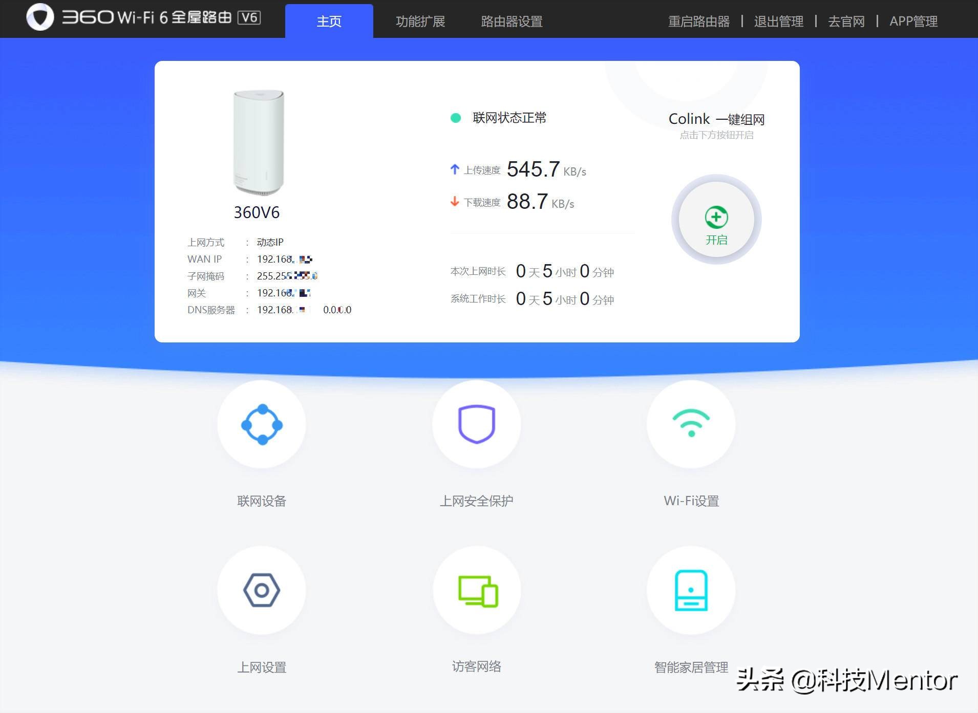 360v6路由器评测,360路由器推荐测评