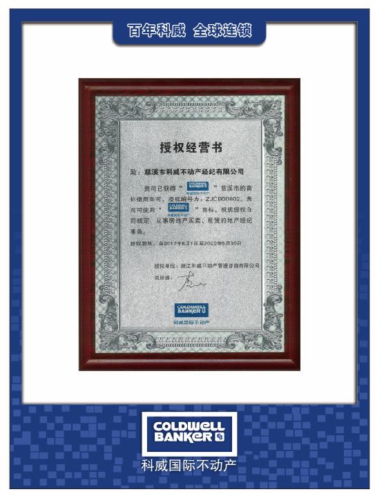 科威朱建东,朱建东慈溪科威