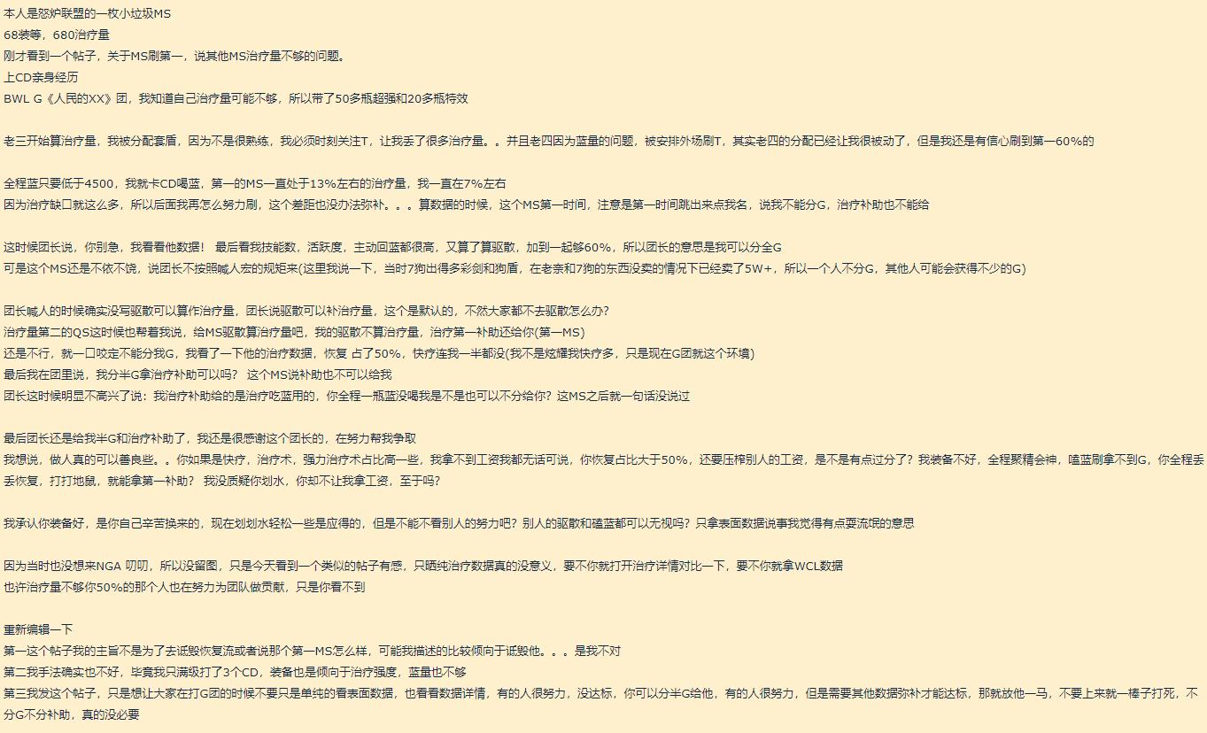 魔兽世界怀旧服牧师5秒回蓝,魔兽世界怀旧服牧师操作手法