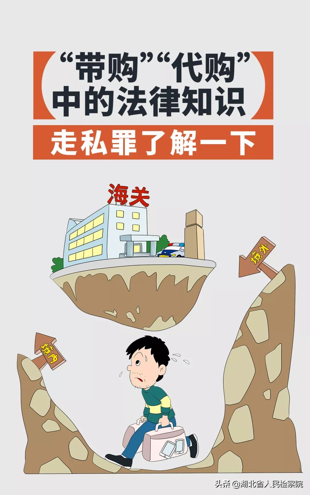 普法课堂购物攻略,普法知识学习消费者权益