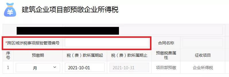 外地建安企业看过来，您的专属线上操作指南来啦
