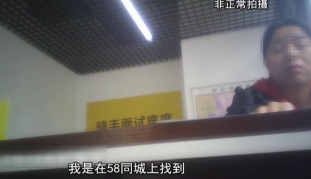 贵阳小伙应聘“美团外卖”骑手不成，还欠上*款贷**