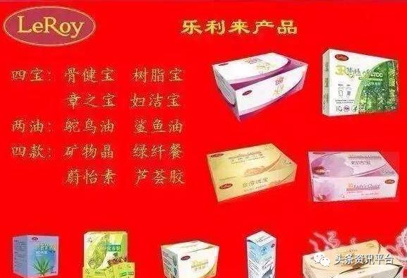 乐利来是合法直销吗,乐利来是正规直销吗