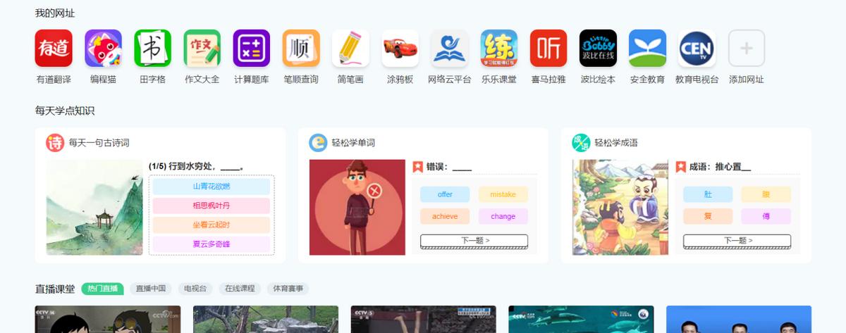 360网站青少年模式怎么调正常的,青少年如何做到健康上网