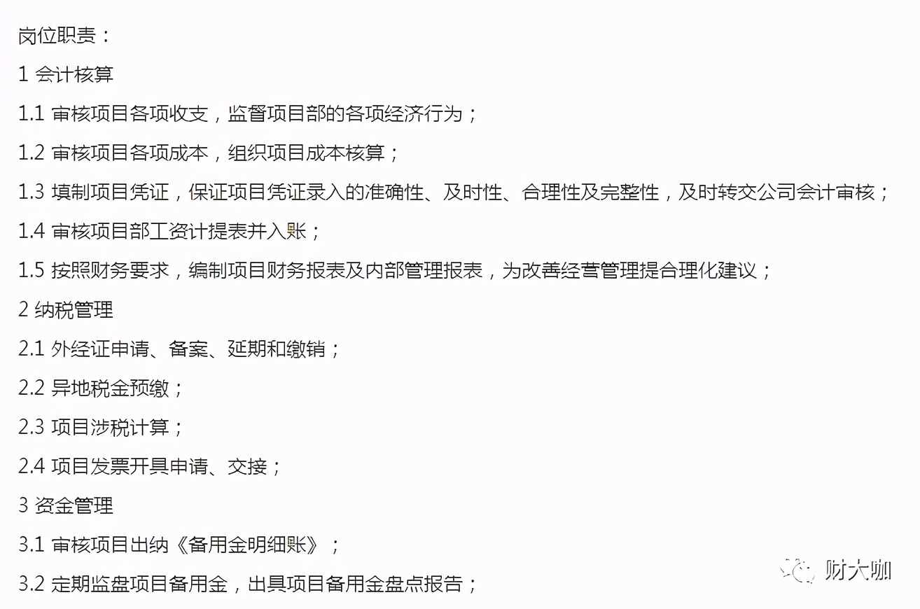 成本会计怎么才能做好,成本会计好做不