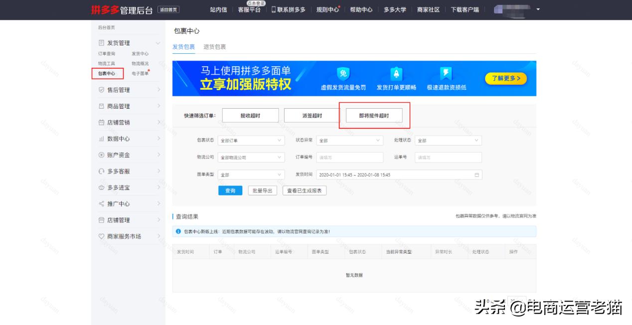 拼多多商家不开发票触犯规则吗,拼多多发错货商家赔偿规则