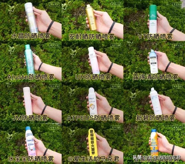夏日军训必备水润细腻防晒喷雾,11款防晒喷雾测评