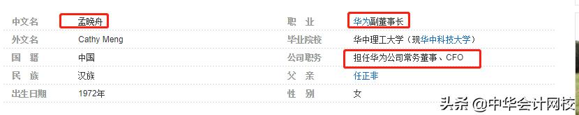 孟晚舟更新朋友圈了！比起任正非女儿，更震撼的是她的财务团队