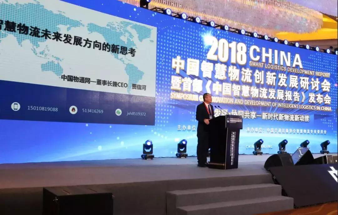 菜鸟智慧物流峰会,对菜鸟物流未来发展方向的看法