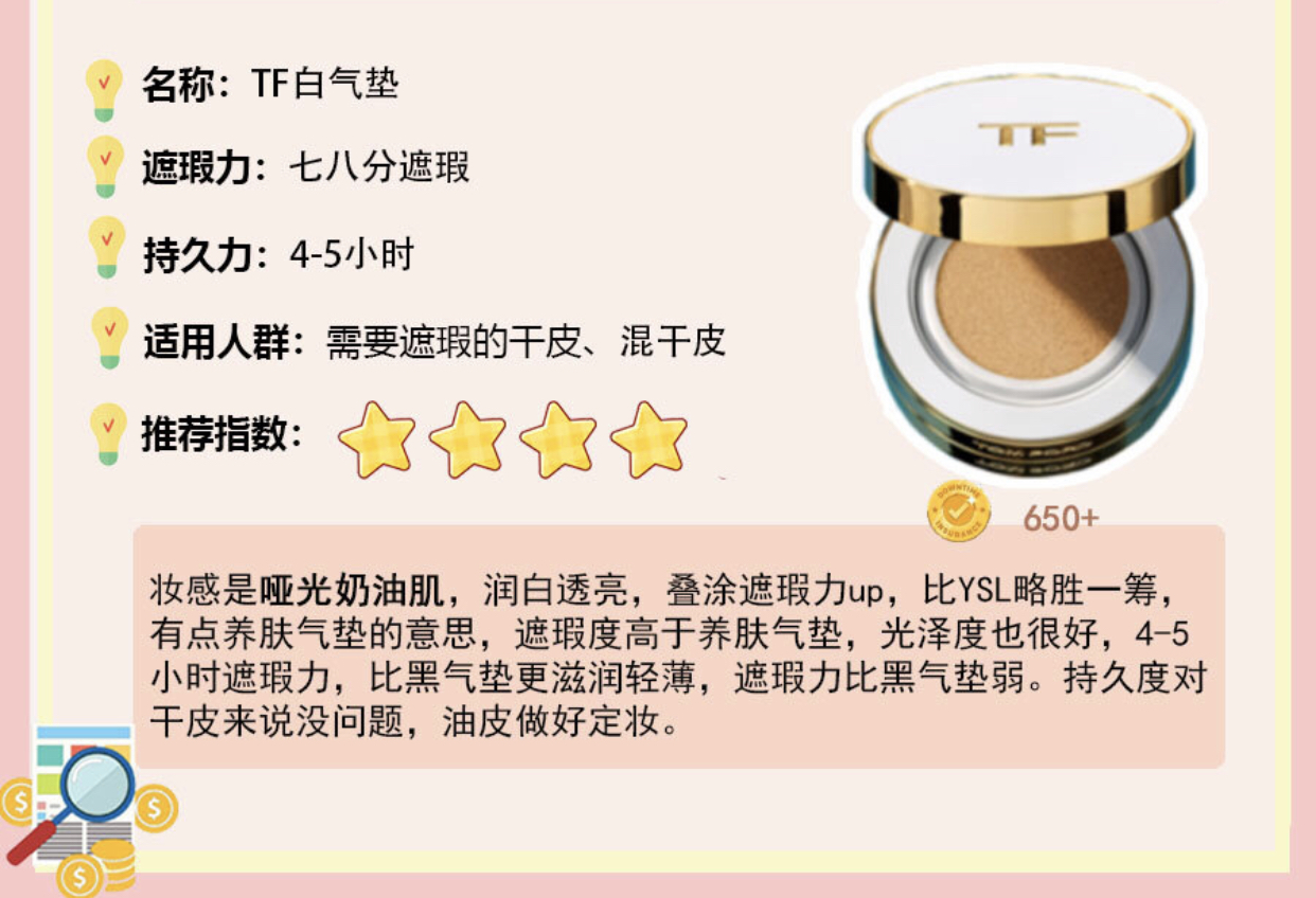 气垫遮瑕持久不脱妆李佳琦,李佳琦测评大粉水