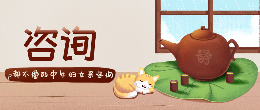 案例分析-买了保险十年“p都不懂的中年妇女”来咨询