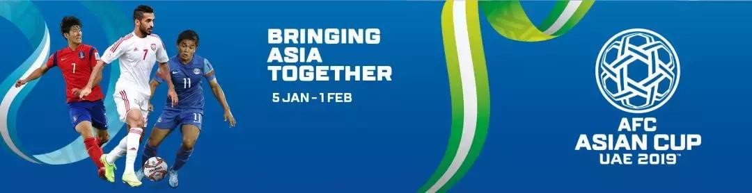 亚洲杯烟花易冷，有波叔天台爱情（揭幕战公推大酬宾）