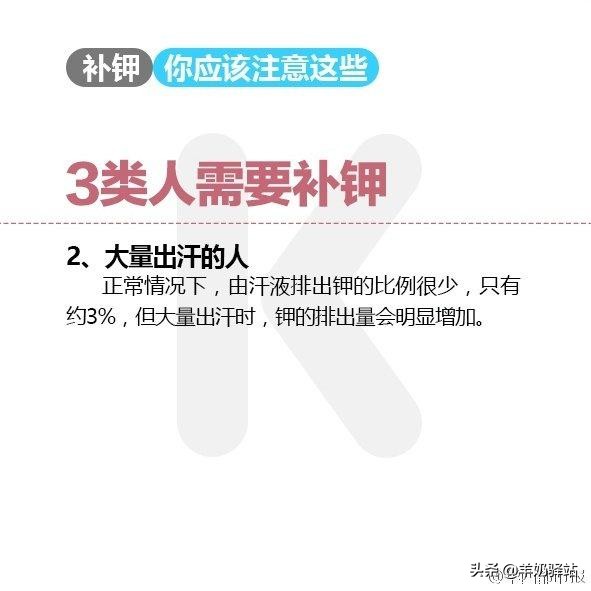 缺钾缺钠吃什么补钾最快,吃了补钾药还是觉得缺钾怎么回事