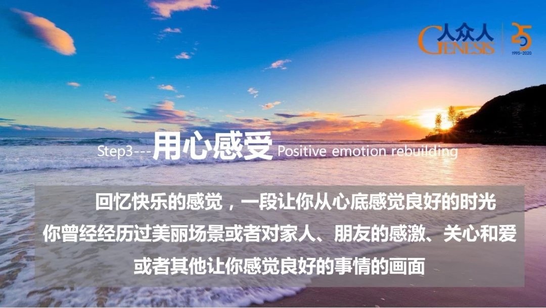 【共筑信心赋能未来】大师邀您与压力共舞，享受心灵SPA！