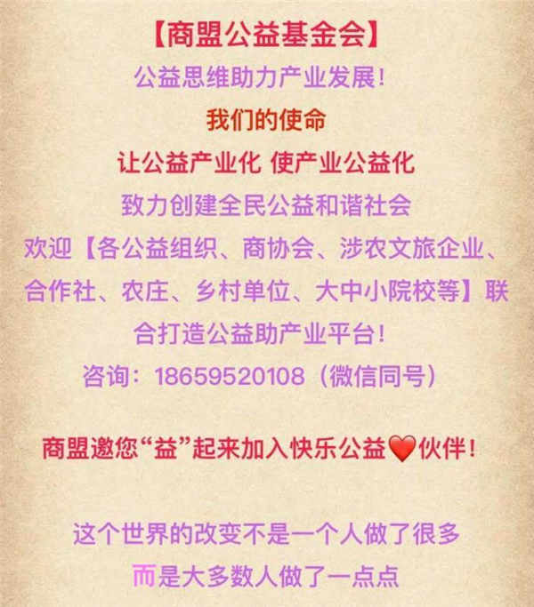 打造联合公益系列三•公益成长计划