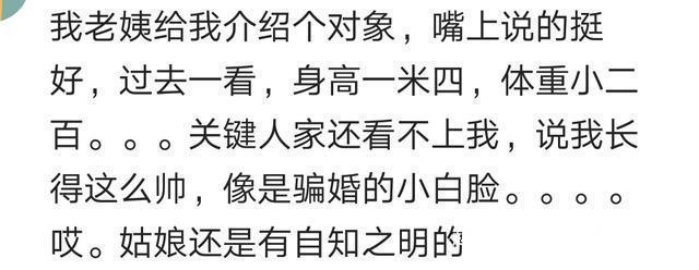你亲戚介绍过哪些奇葩对象,亲戚介绍的奇葩对象