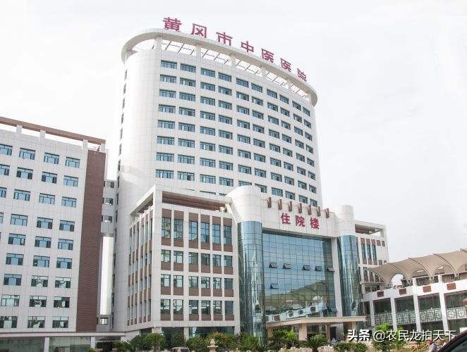 湖北黄冈精神病医院,黄冈平安康复医院