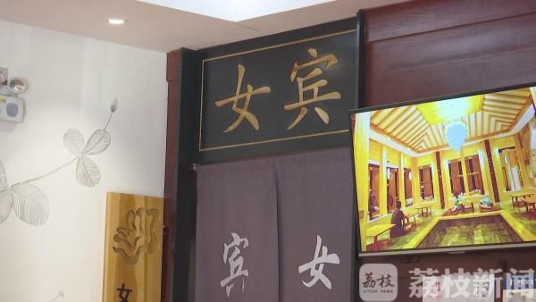 女子称在洗浴店被邻床男子摸脚,女子称按摩遭男技师捏胸