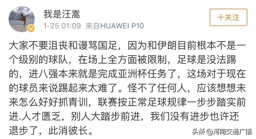 亚洲杯国足负于卡塔尔,2019年亚洲杯国足对伊朗阵容