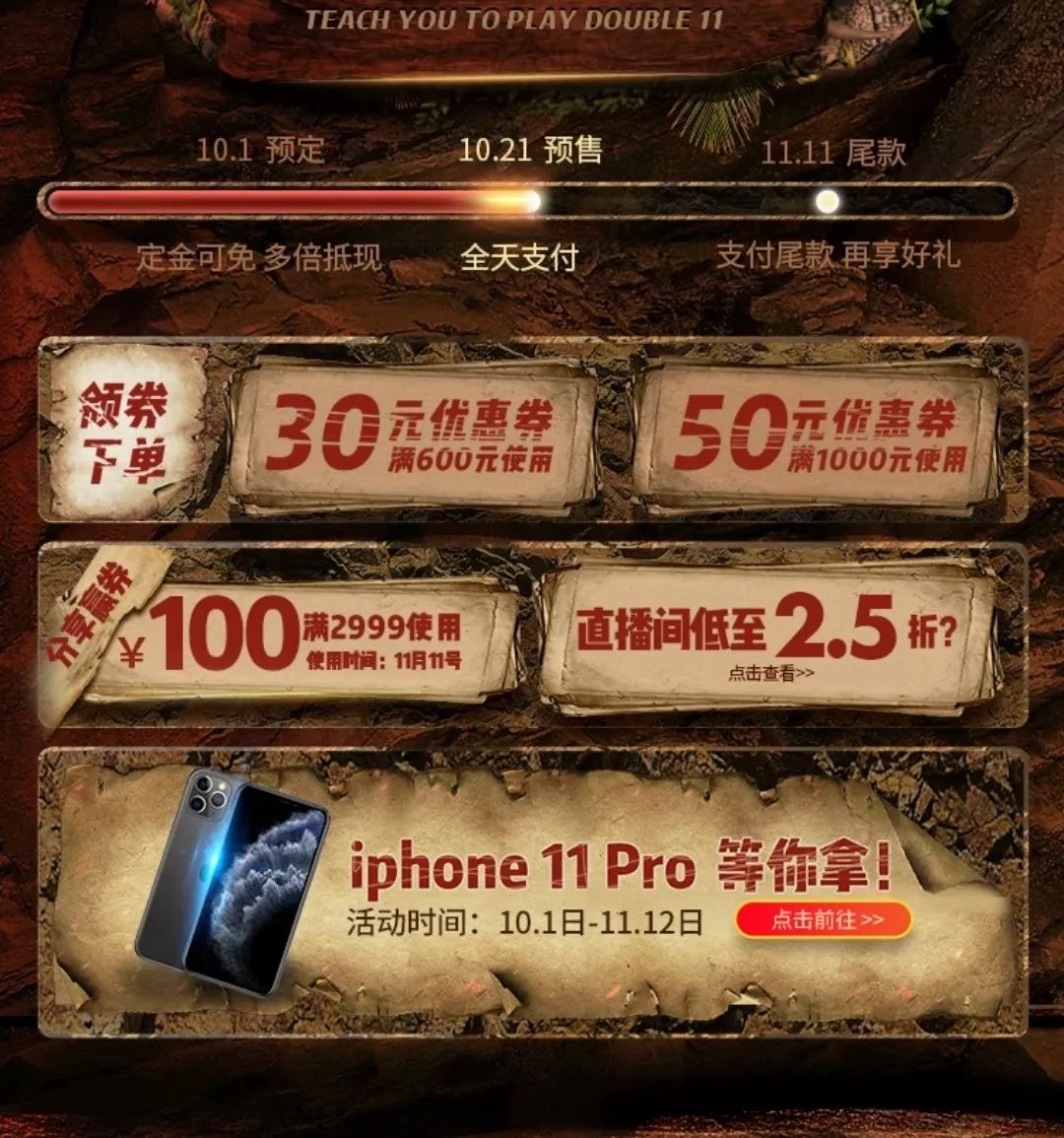 今年淘宝美工集体开大招！双11预售页全是插画和C4D大佬