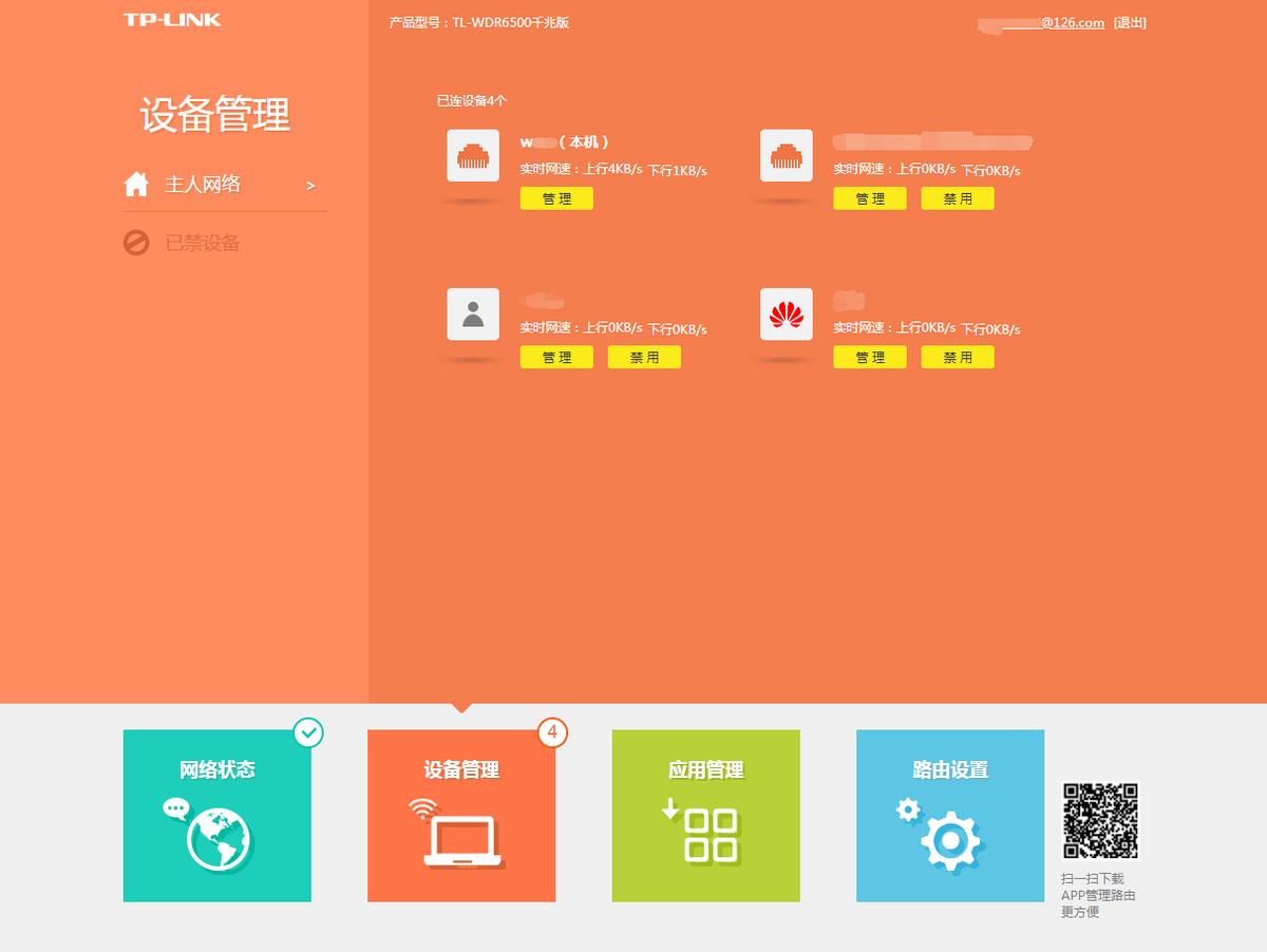 小米路由器mesh组网设置,家里的路由器拿办公室怎么设置