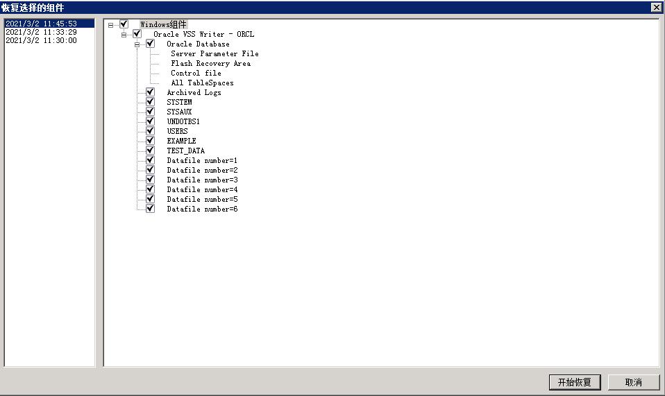 oraclebackup备份,oracle备份与恢复常用方法实践