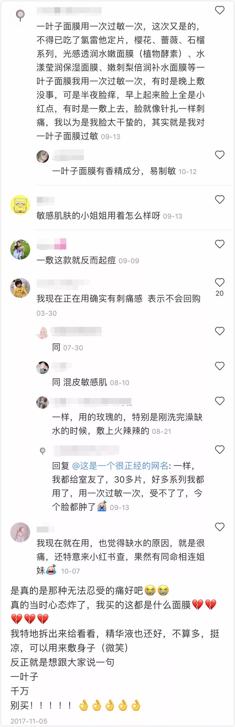 网红面膜不合格的,2018超标面膜