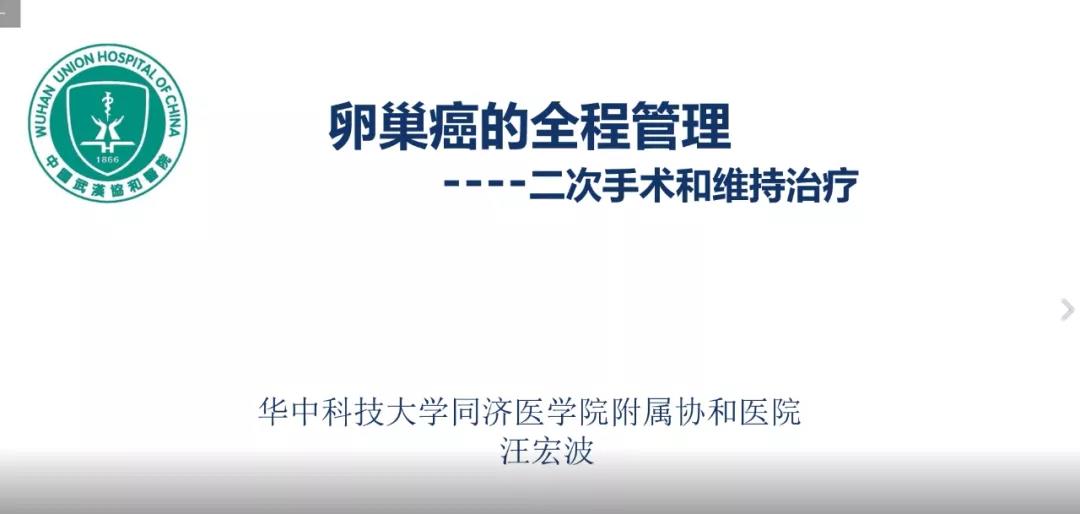 全国实用妇科内分泌培训工程、国家继续医学教育项目“妇科微创技术与生育力保护英雄城论坛”在南昌圆满落幕