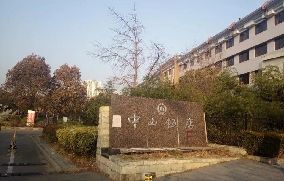 徐州中山饭店叫什么名字,徐州中山饭店哪个区