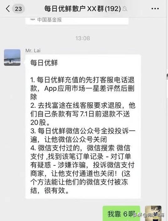 每日优鲜估值,每日优鲜股票