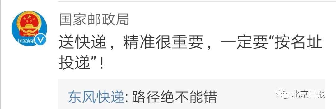 “东风快递”暗讽联邦快递，新华网“神补刀”