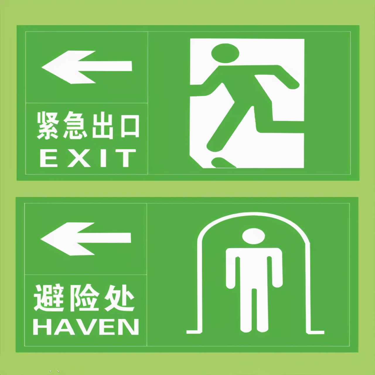 幼儿安全教育连环画a4纸,熊孩子画的连环画