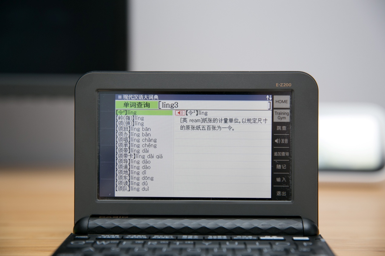 卡西欧电子词典e系列,卡西欧词典e-z200