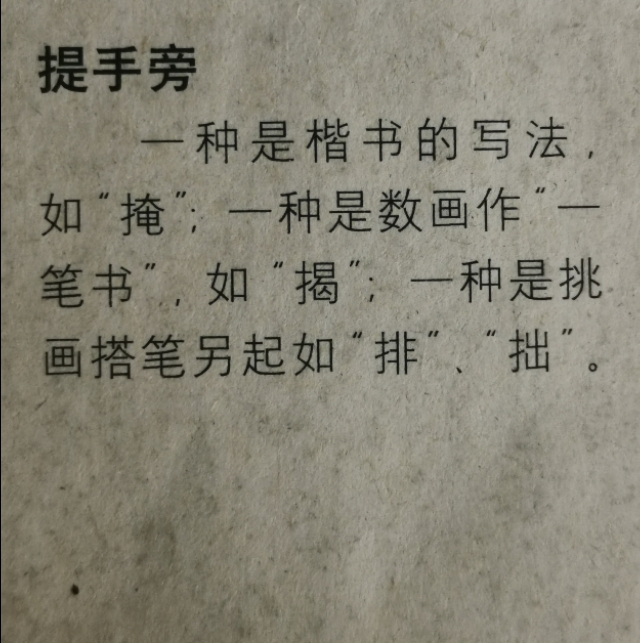 圣教序三点水的字集合,圣教序三点水有几种写法
