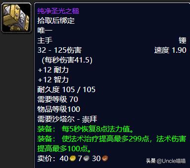 魔兽世界tbc重要任务,魔兽世界tbc经验改动