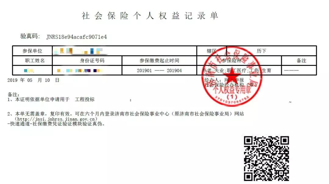 外地社保缴费凭证怎么打印,家长在家缴的社保怎么找凭证