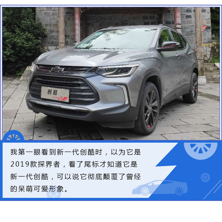 2016版雪佛兰创酷1.4t自动舒适型,雪佛兰trax创酷2016款1.4t