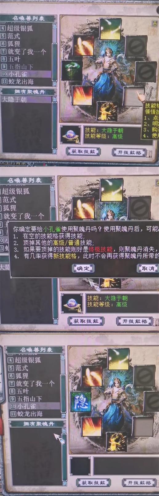 大话西游2幌金绳学什么技能好?,大话2天威星杀法攻略