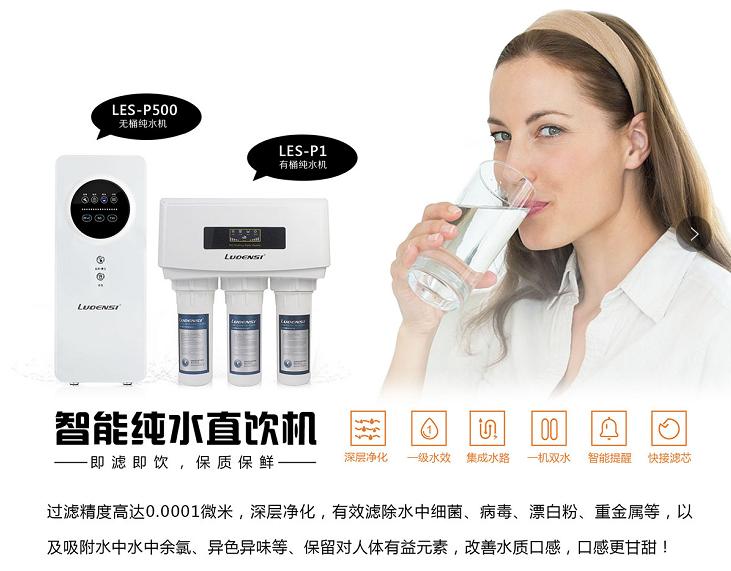 加盟全屋净水器品牌介绍,加盟全屋净水器厂家