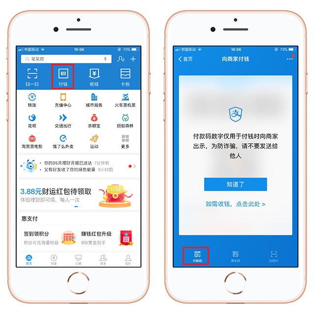 支付宝不让别人转账给我怎么设置,支付宝不给别人看到名字怎么设置
