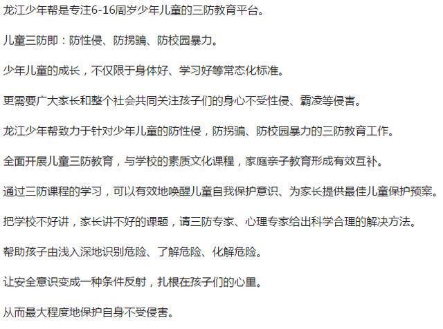 关于小孩子性教育的知识测试,性教育测试儿童